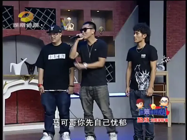 早期 C-BLOCK 出现在湖南经视《越策越开心》中。节目画面来源：芒果TV。
